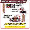 SUPER BEST Henshin Belt DX Faiz Driver by Bandai – Lights and Sounds Role-Play Belt from Kamen Rider Faiz