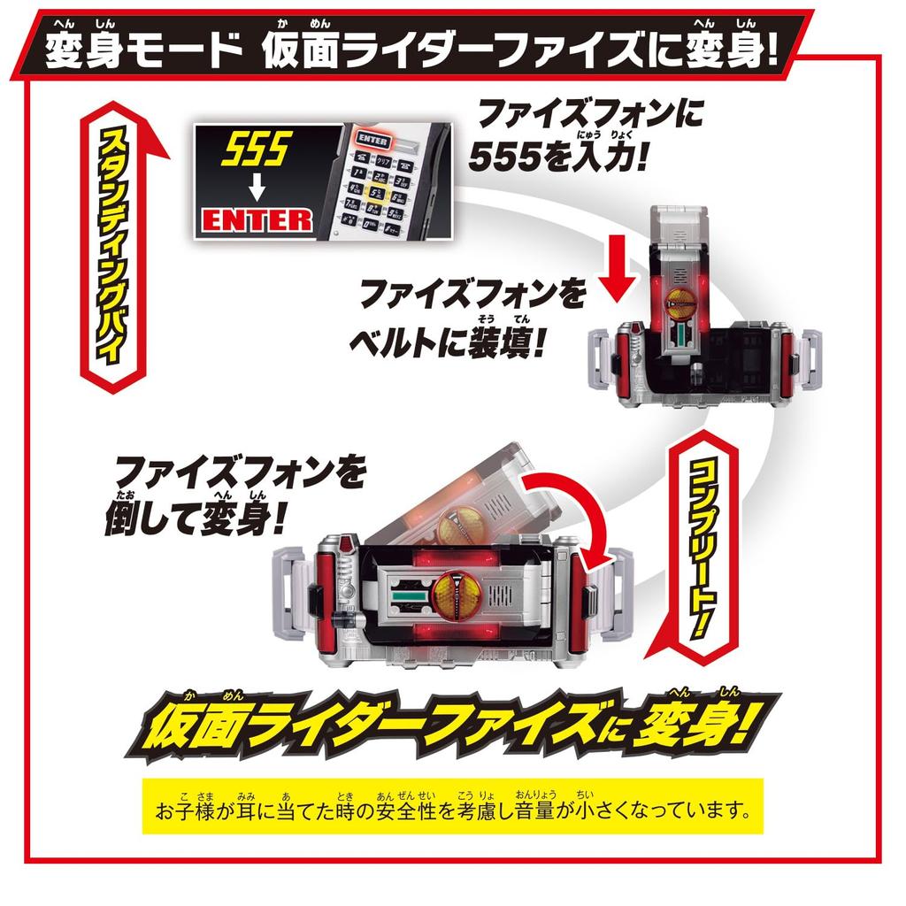SUPER BEST Henshin Belt DX Faiz Driver by Bandai – Lights and Sounds Role-Play Belt from Kamen Rider Faiz
