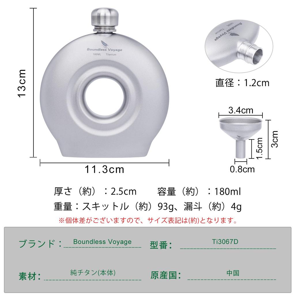Boundless Voyage Titanium Hip 180ml with Perfect for and Perfect for Solo and Outdoor Includes Storage Flask, Round, Capacity, Funnel, Lightweight,