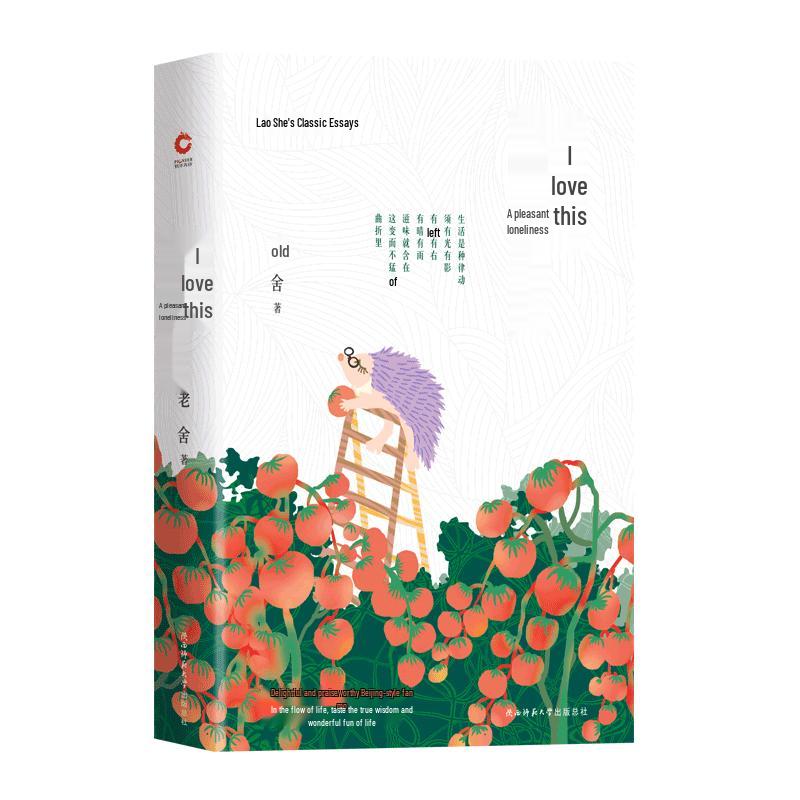 Chinese Classic Essays Collection - Hardcover