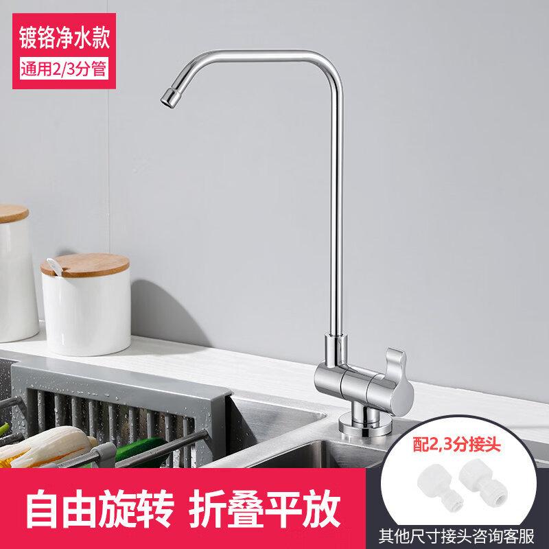 TLXT Kitchen Faucet for Water Purifiers