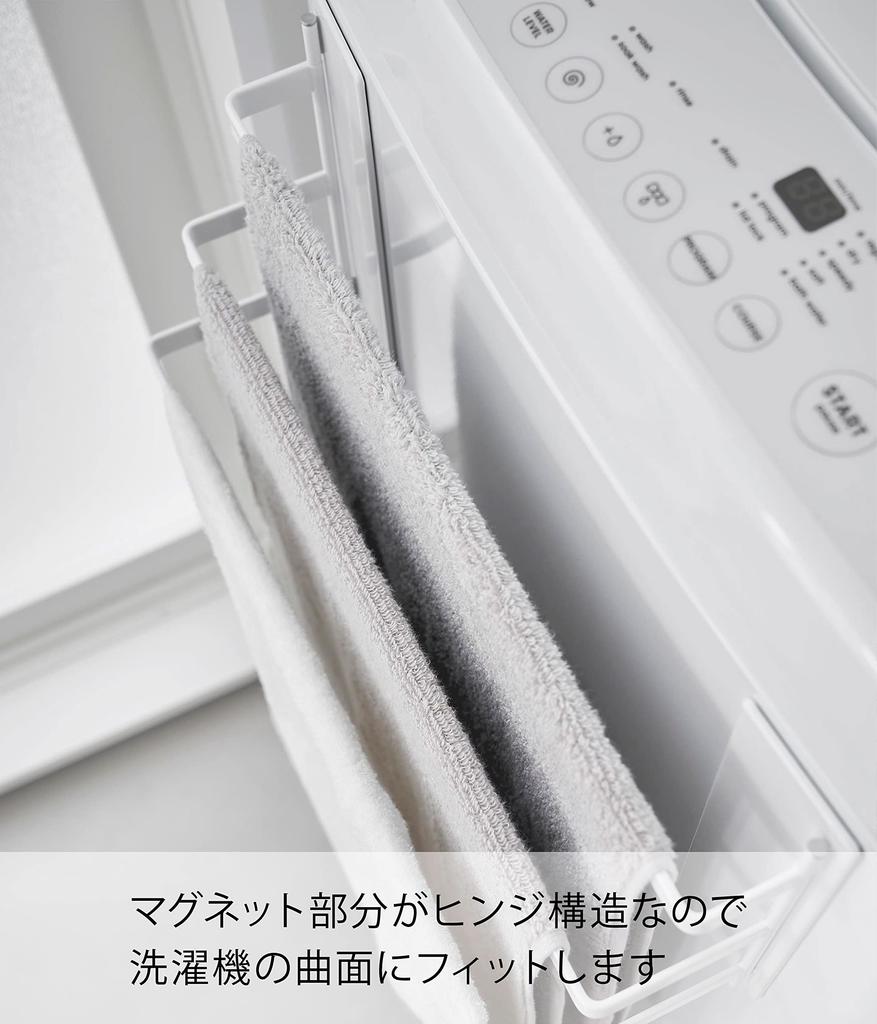 Yamazaki Jitsugyo 3796 Washing Machine Magnetic Towel Hanger 3 Rows White W42 X X H18cm Tower Towel Rack with Hook Easy Installation 3796 Approx.