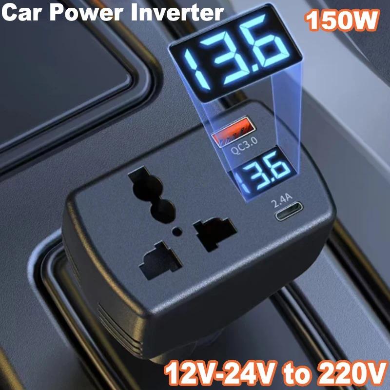 150W Digital Display Car Charger Car Inverter 12V 24V to 220V Car Truck Universal Mobile Phone Fast Charging Car Charger