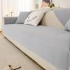 Thickened Chenille Sofa Cushion Solid Color Minimalist Four-Season Universal Non-Slip Seat Cushion Simple Modern  Internet Celebrity New