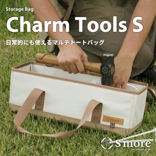 S'more Outdoor Camping Bag with Storage (Charm Tools S)
