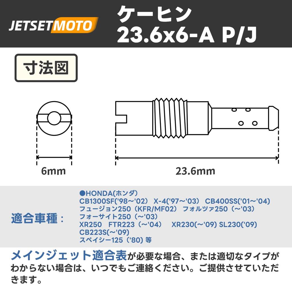 Pilot Jet Jetsetmoto (23.6x6-A) #35#38#40#45#48 Set of 5 Total Bike Keihin Slow Pilot Jet