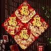 Flocked New Year Wall Sticker Traditional Fortune Character Fu Character Sticker  Door Decoration
