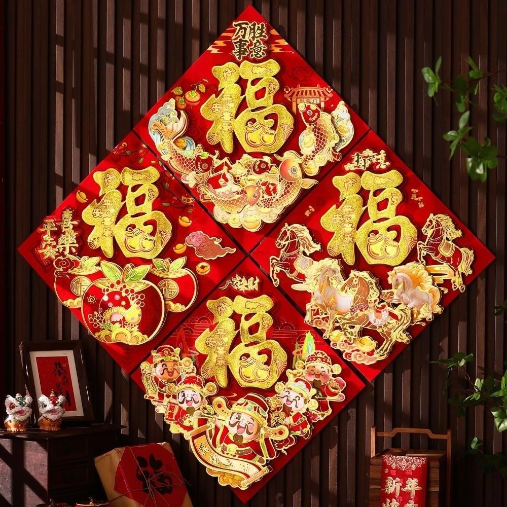 Chinese Style New Year Wall Sticker Traditional Fortune Character  Spring Festival