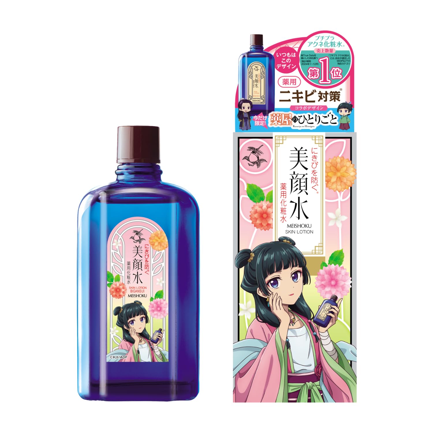Meishoku Bigaonsui Medicinal Lotion Pharmacys Monologue Collaboration Design 90mL Quasi-Drug Made Japan