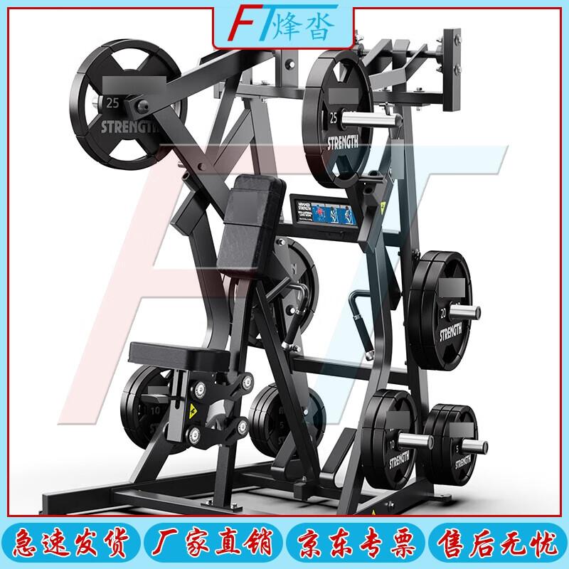 FENGTA Commercial Strength Training Equipment