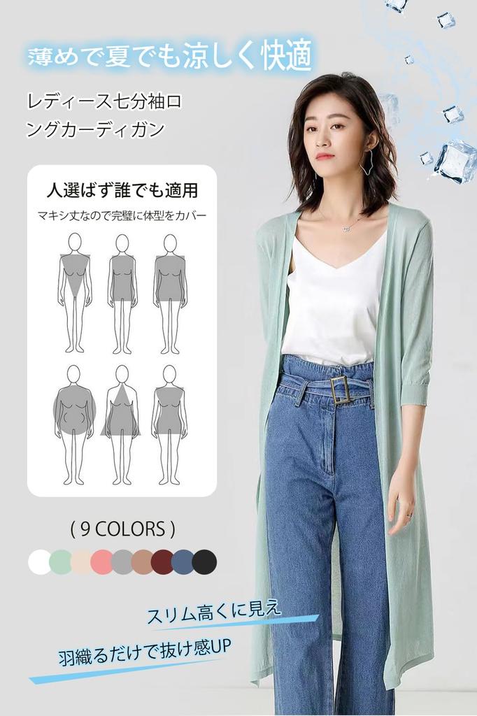 Trnvco Summer Long Sun Summer Knit Loose UV Air Conditioning Long Plus Slimming Solid Color Women's Cardigan, Length, Figure-Concealing, Protection,