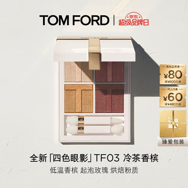 TOM FORD Shimmering Glow Limited Edition Eyeshadow Palette