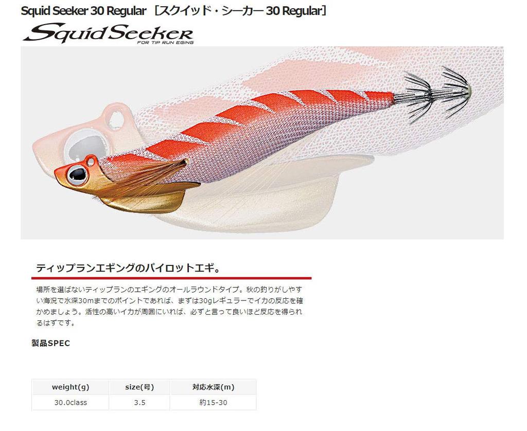 ValleyHill Squid Seeker 30 Regular Holo #46RG Olive/Cedar/Green