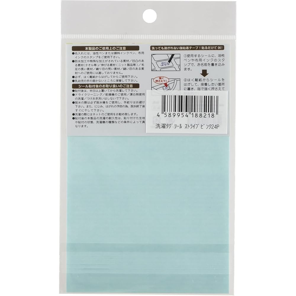 Uniname Laundry Tag Stickers Stripe P 24 Pieces 1 Sheet Labeling Supplies