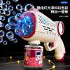 9 Styles New Astronaut Bubble Gun Toy for Kids Gifts Fully Automatic Bubble Machine Bubbles Gun Outdoor Wedding Party Toys