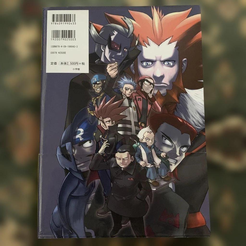 [USED] Pokémon SPECIAL Satoshi Yamamoto Art Book: The Art of Pokémon…