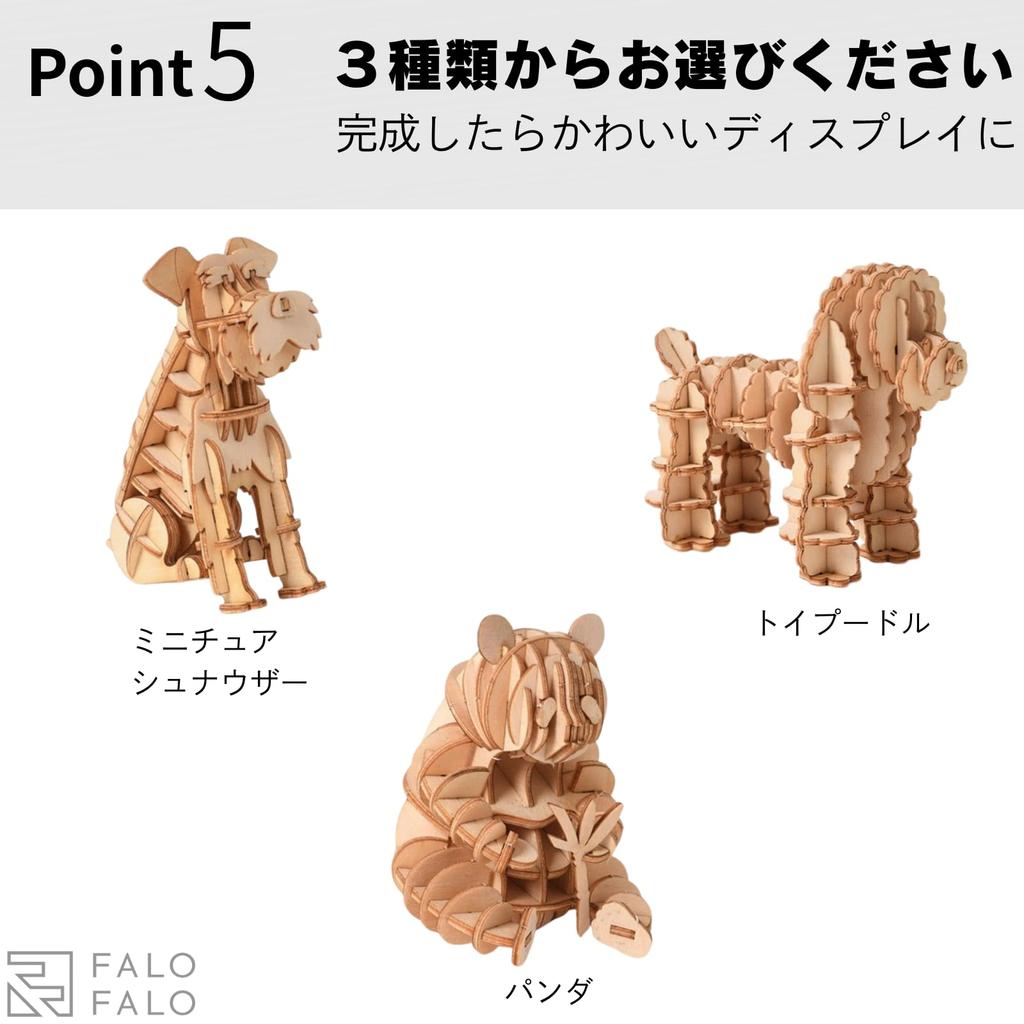 3D Wooden Puzzle with Choose Your Fun for Elementary School Students to Great Gift Idea [FALOFALO] Instructions, Pre-cut, Animal, Adults, (Toy Poodle)