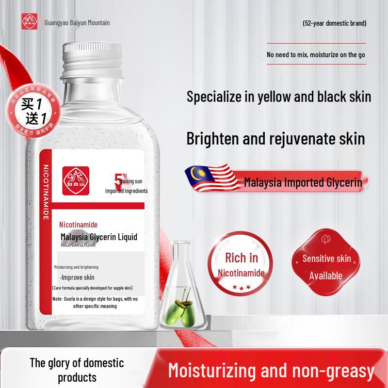 

Байюньшань Ниацинамид Малазийский Глицерин Жидкость