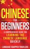 The Chinese For Beginners A Comprehensive Guide For Learning The Chinese Language Q by Language Equipped Travelers - Hardback Book