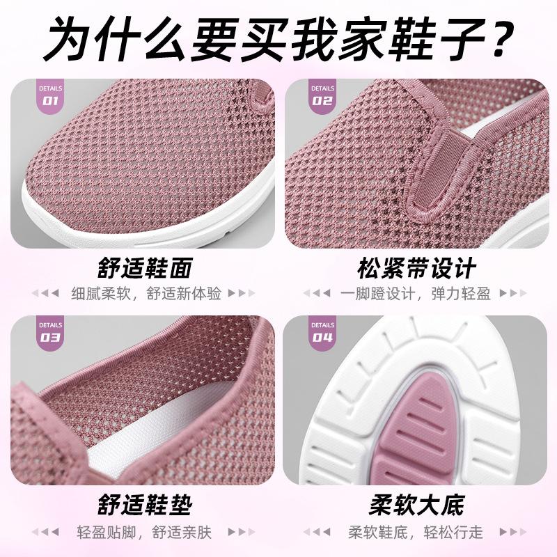 OEM summer women's shoes soft sole not tired feet mother shoes one pedal hollow mesh breathable casual comfortable single shoes women