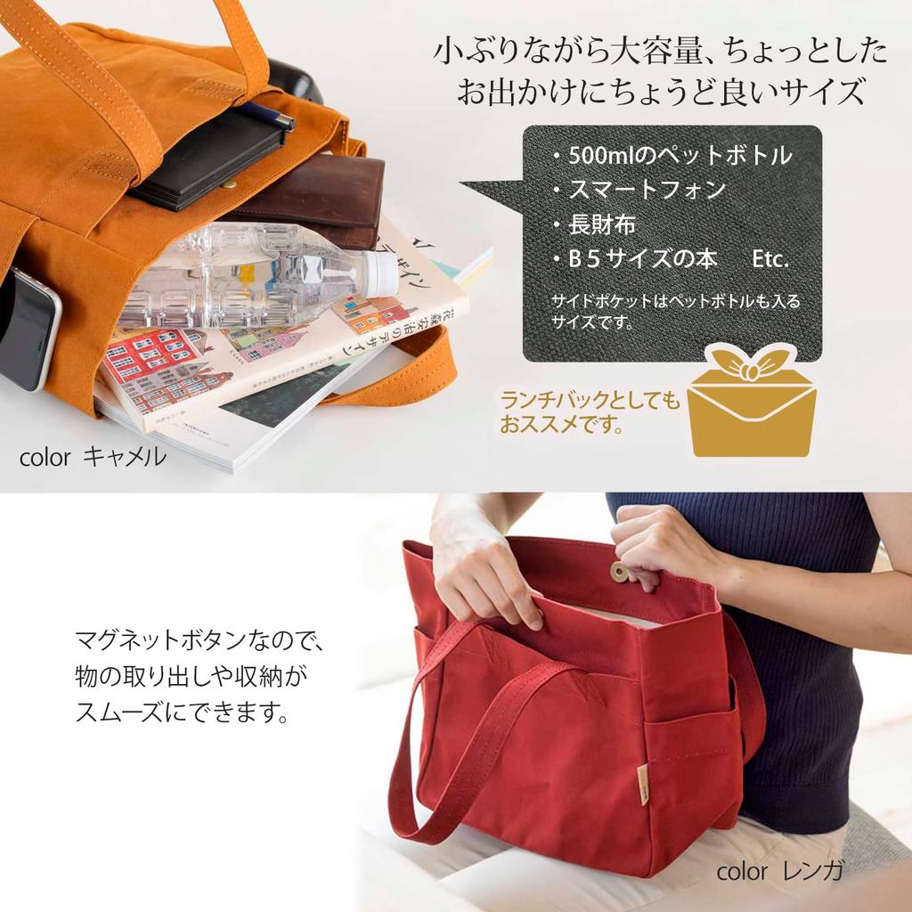 Hinomoto Canvas Tote Bag, Brick Red (Small but Large Capacity, Multiple Pockets, Water-Repellent), Fits B5 Size Lunches, Made in Japan, Canvas Lunch