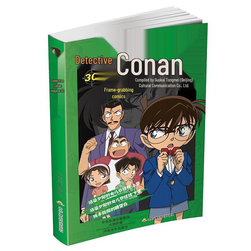 Detective Conan Complete Manga Set (54 Volumes)