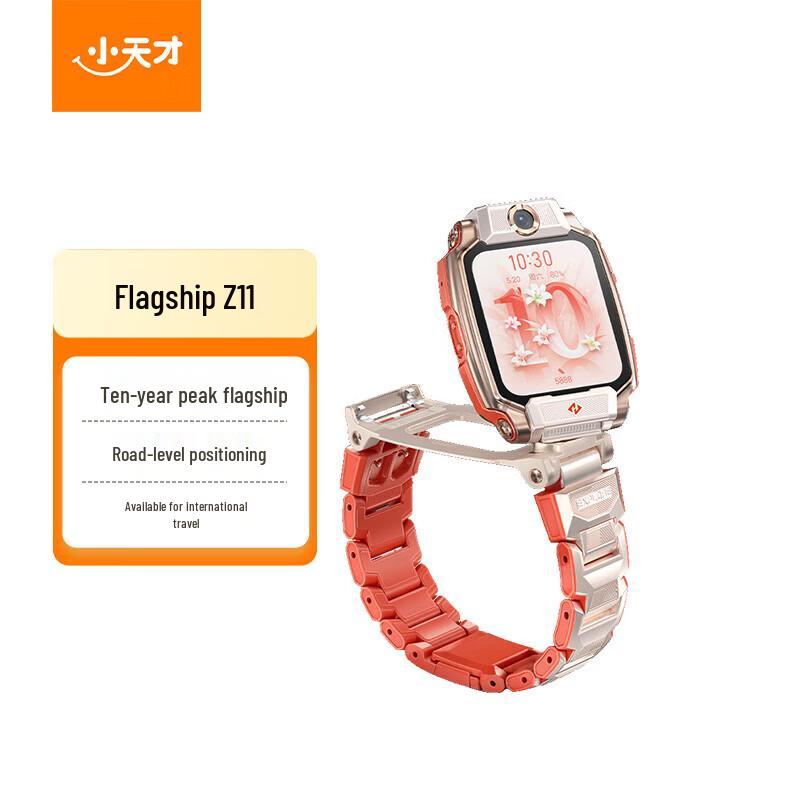 Xiao Tiancai Flagship Z11 Kids Smartwatch (CN version)