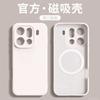 Official magnetic case for OPPOFINDX9ultra case liquid silicone lens all-inclusive x9spro anti-drop