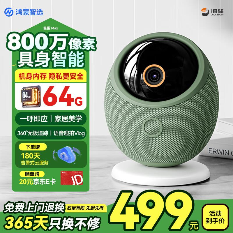 

Haique Sparrow Egg Max 8MP AI Home Security Camera (CN version) Camera + 64GB