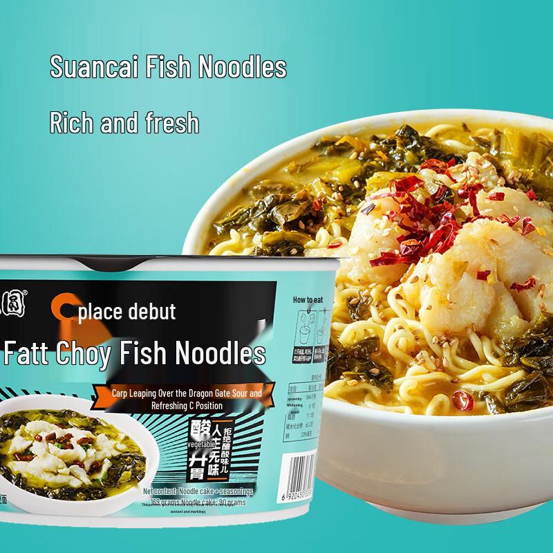 Siyuan Pickled Cabbage Fish Instant Noodles