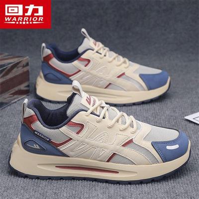 Men's Mesh Breathable Casual Running Shoes M571C