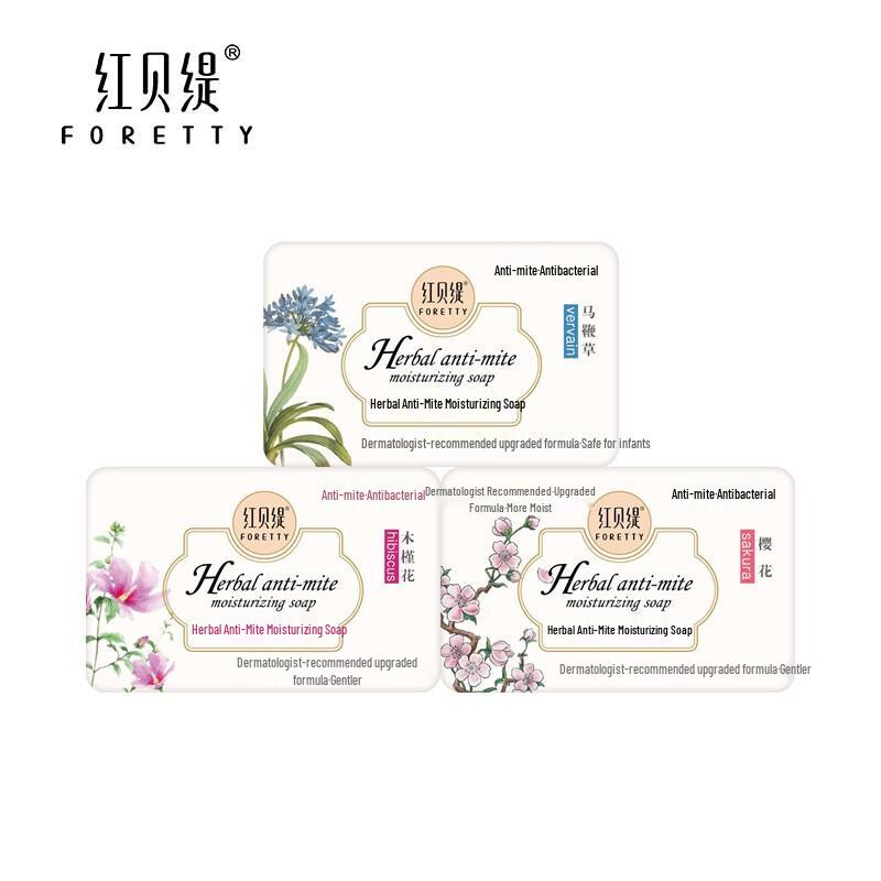 HongBeiti Anti-Mite Herbal Soap Set