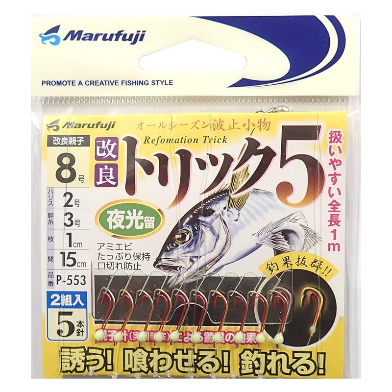 Marufuji P-553 Improved Trick 5 Luminous Stopper, 2 Pairs, Size 8 Hook, Size 2 Leader, Size 3 Main Line