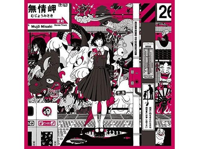 [CD+Blu-ray] DORORO/ KAIHOUKU Limited Edition ASIAN KUNG-FU GENERATION KSCL-3146