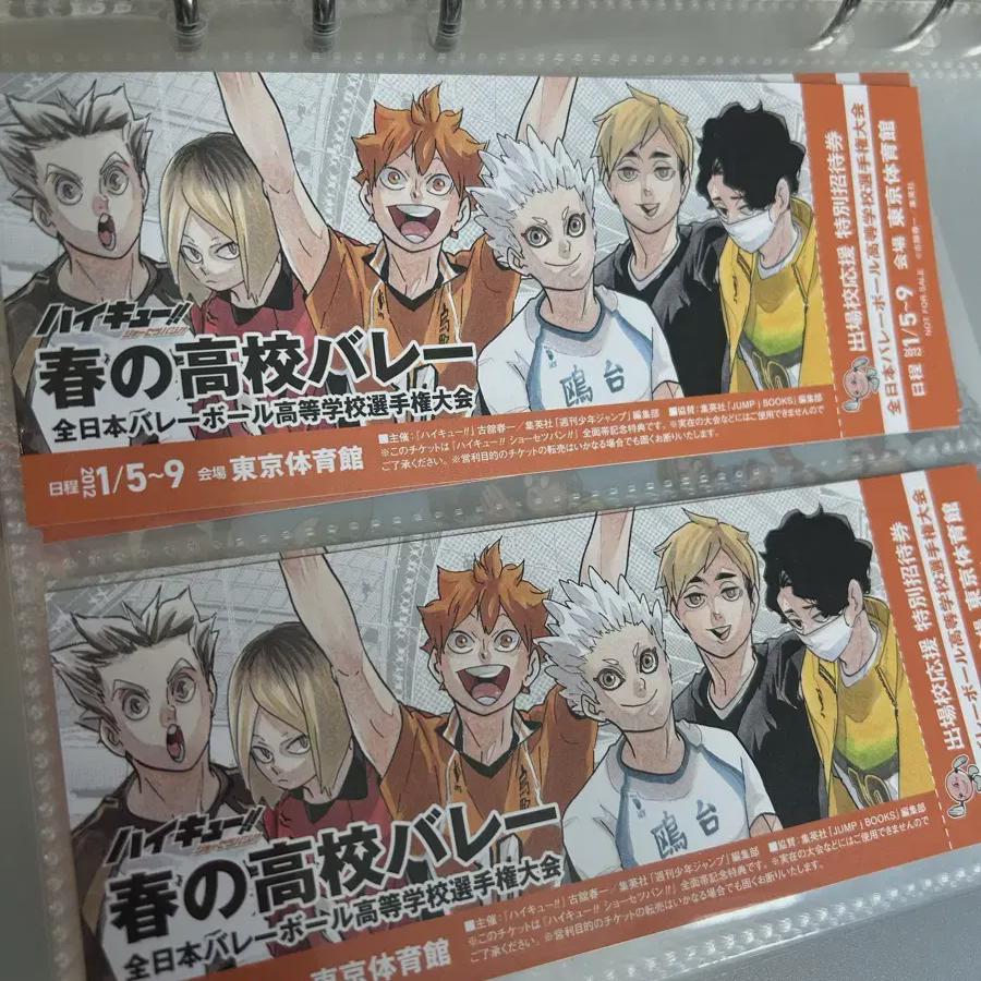 Bulk) 4 Haikyu Sportiva Tickets