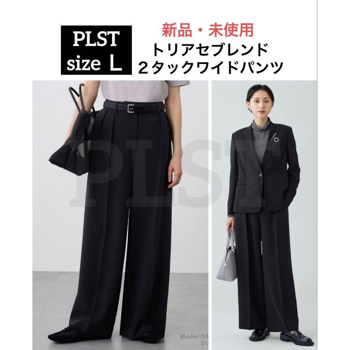 [New/Unused] PLST Current Product Triase Blend 2 Tuck Wide Pants Black L