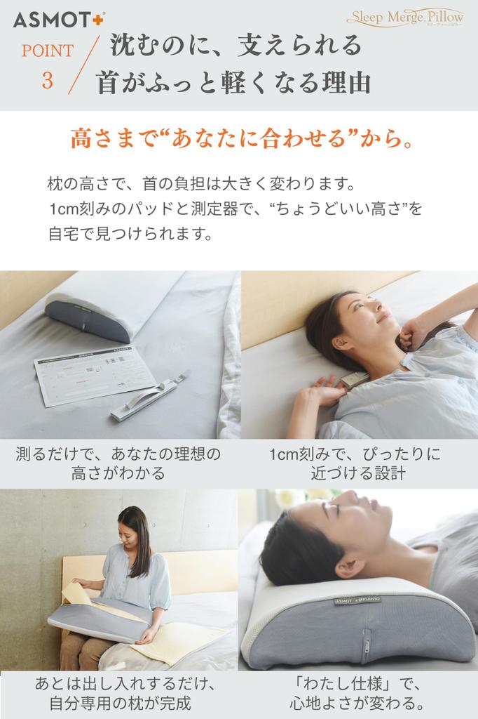 [Official] ASMOT+ Sleep Merge Pillow (Gray) Popular Low-Rebound, High-Rebound, Wide Size, 30cm x 60cm, Adjustable Height (4 Positions), Naosing, Made