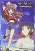DVD DVD Dritte Blauäugige Mädchen Hyperius Epi BBBA66712 happinet 2006 Japan AnimeSpiel Gebraucht