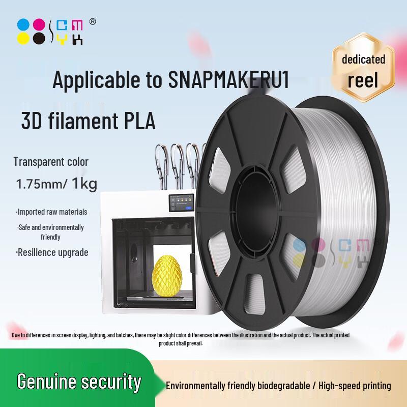 CMYKSUPPLIES High-Toughness 3D Printer Filament for Snapmaker U1 CN plug (adapter included)