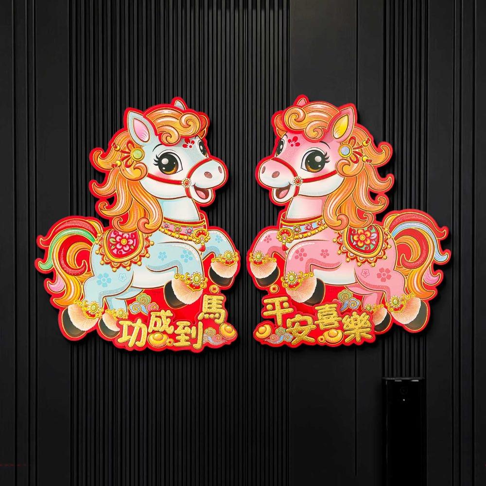 Good Lucky Horse Year Spring Festival Decoration Fu Character 3D Door Banner Cartoon Horse Door Sticker 2026 Spring Festival