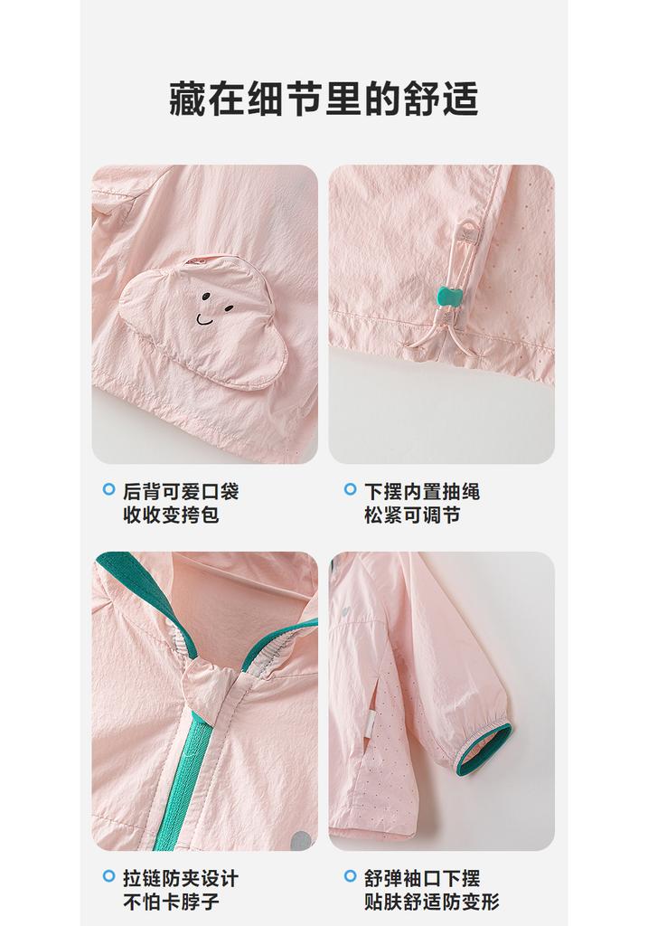 [Little Sea Breeze] Mini Balabala Men's and Women's Sunscreen Clothes for Baby Styling Cool Storage Bag UPF50+