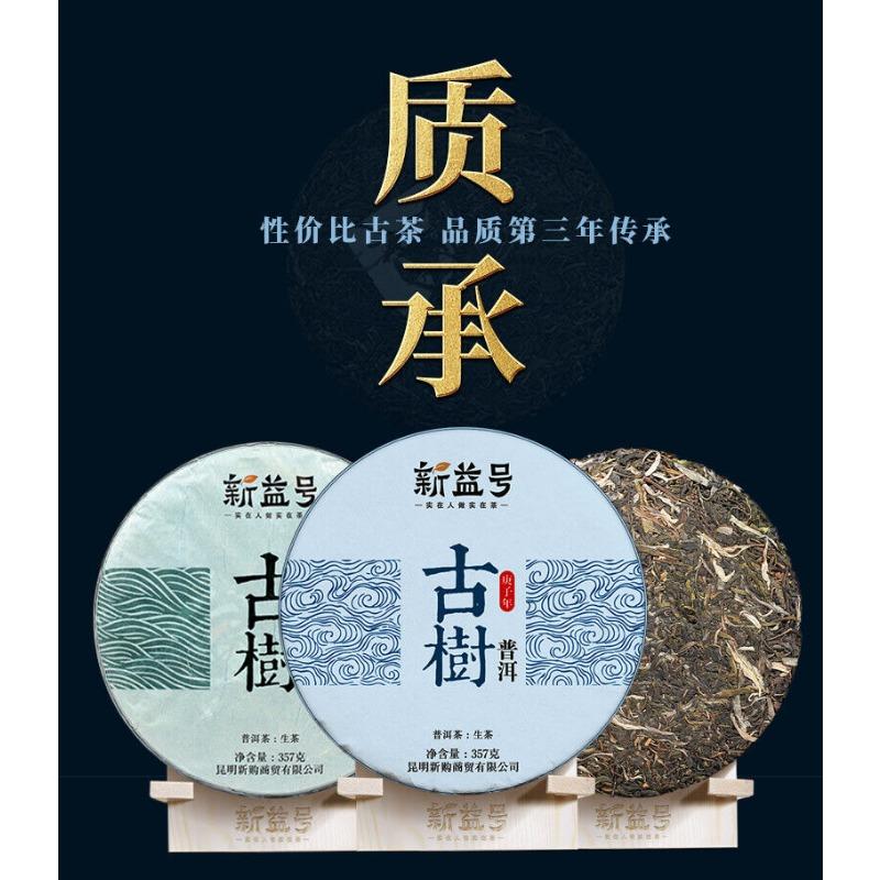 2024 Ранняя весна Древнего дерева Пуэр Сырой чайный пирог Мэнхай Юньнань Чайный торт Цизи — фото 7