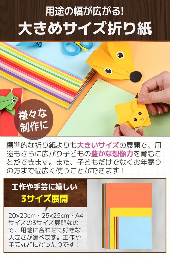 Fogman Origami Large Same Large 20 200 Sheets X 21 Paper, Size, Double-Sided, Color, Crafts, Capacity, Colors, (29.7 (A4 Size))