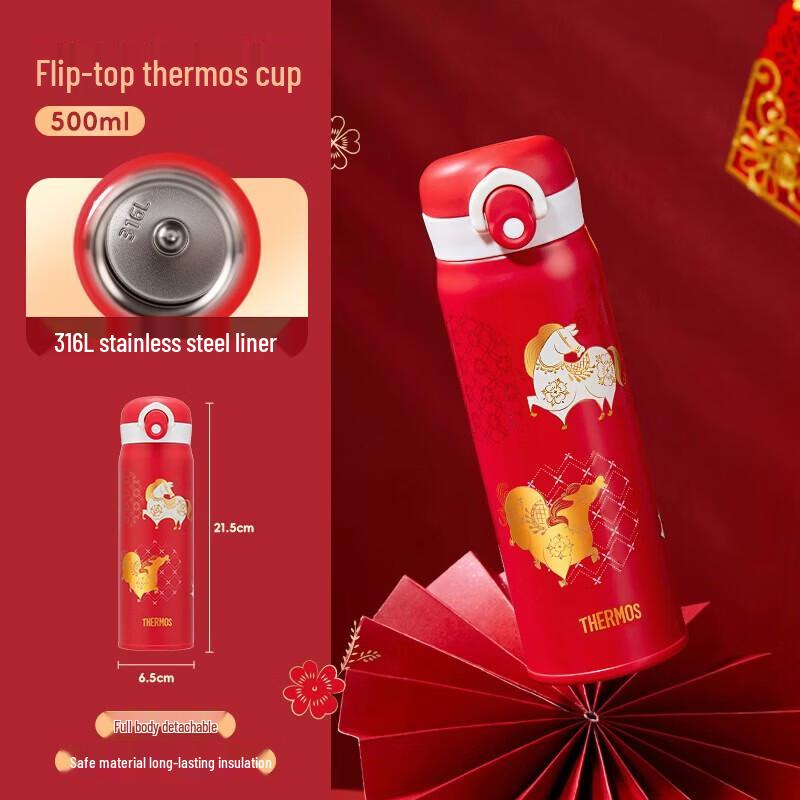 THERMOS Lucky Dodo Series Insulated Cup