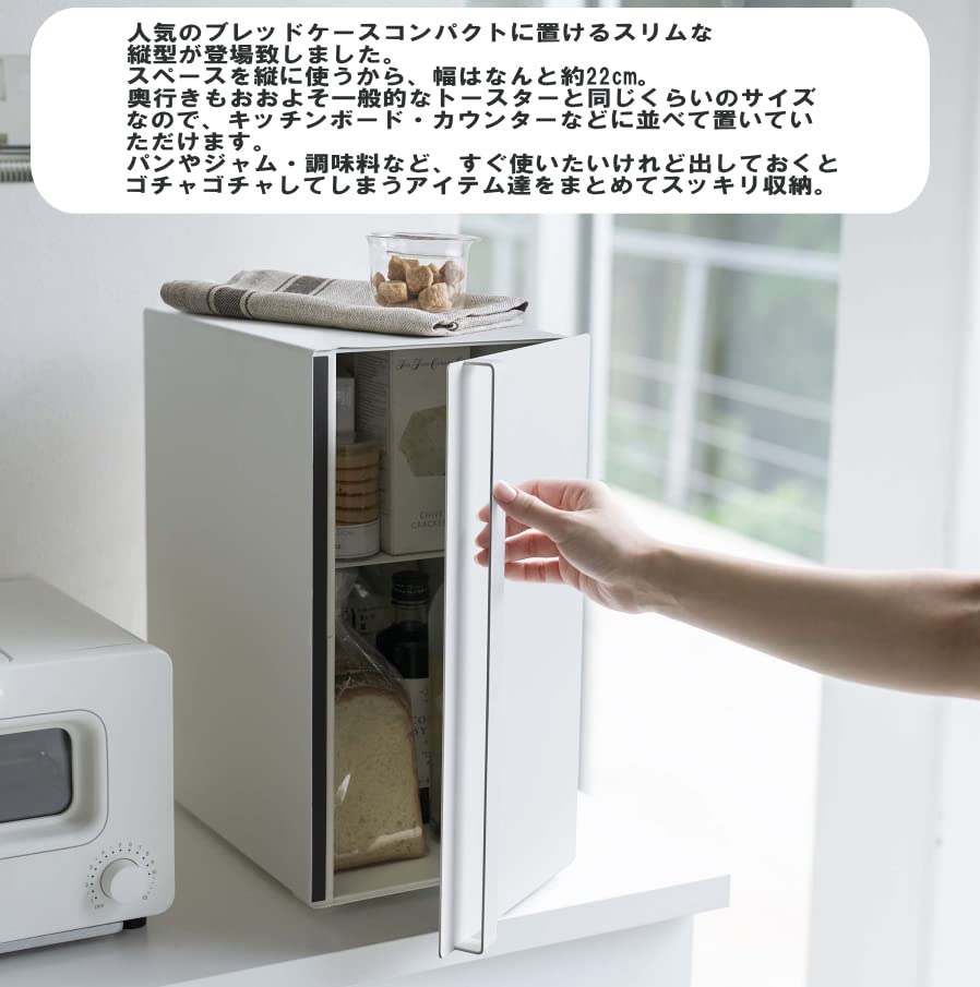 Torre Pão Magro da Yamazaki Forma de Pão Estilosa para Caixa de Cozinha, Preto, Jitsugyo,