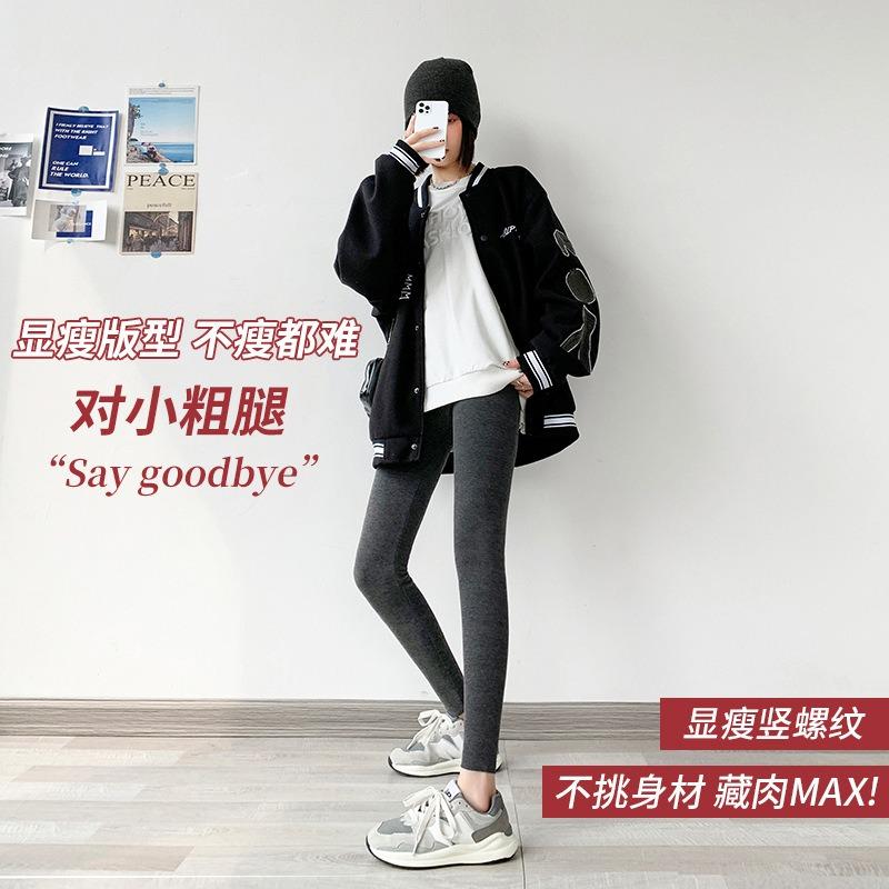 New Autumn and Winter Polished Threaded Leggings Women Can Wear High-waisted Slim-fitting and Thin High-elastic Thermal Trousers