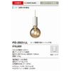 Yamada Shomei LED Pendant Light Retro Ceiling Warm White Lamp, Hook-type Mount, 2400K, White, 350lm, PD-2923-LL
