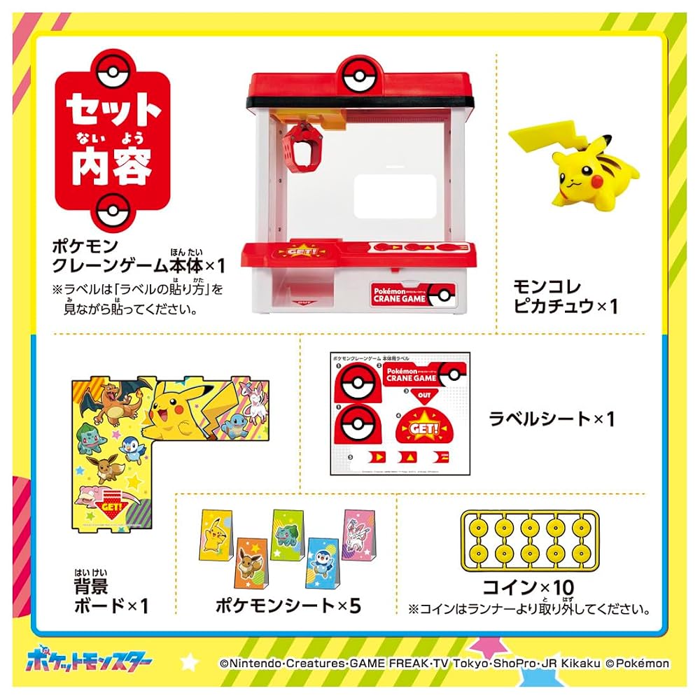 TAKARA TOMY Pokémon Crane Game 2026 Edition