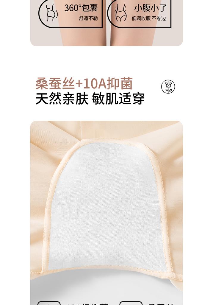Rose Essential Oil Moisturizing High Waist Safety Pants