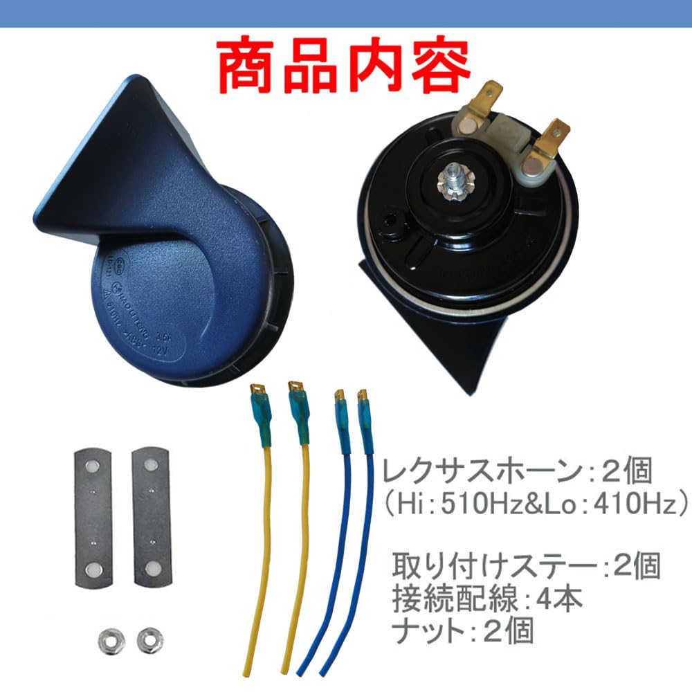 KYOUDEN 12V Lexus Genuine Sound 110db Set of Lexus Car Steel with and Horn, Waterproof, Universal, Treble/Bass, 2, Horn, (Compatible Toyota, Honda,
